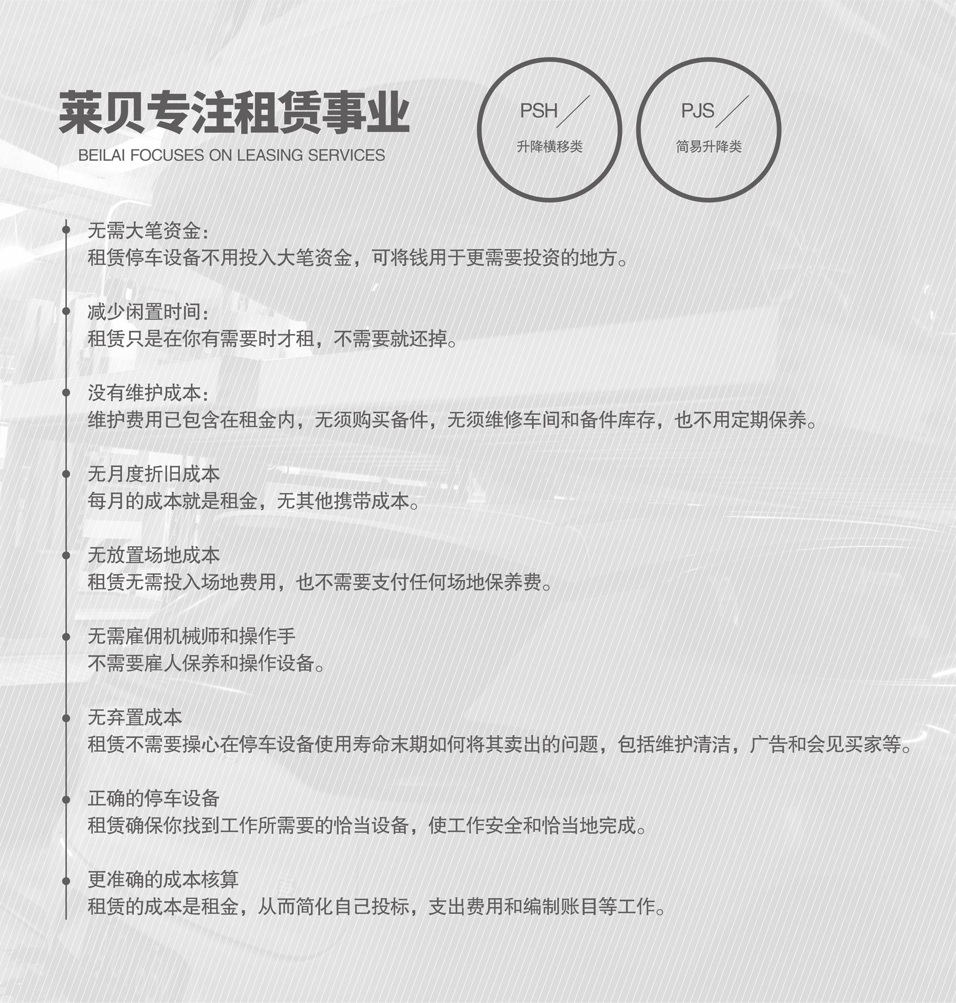 俯仰機械停車庫租用專注租賃經營